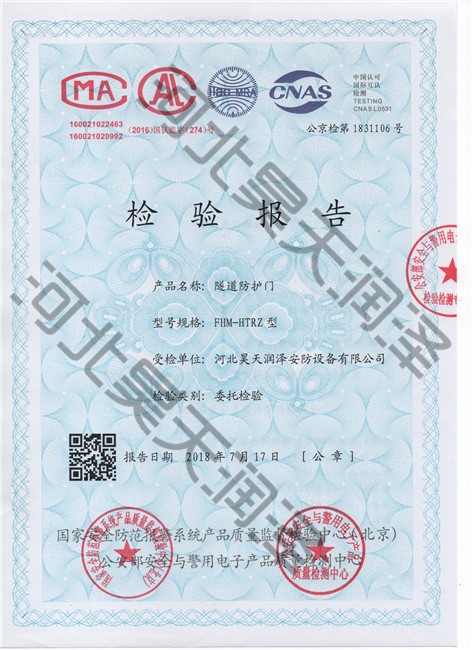 香蕉视频污污污污檢驗報告