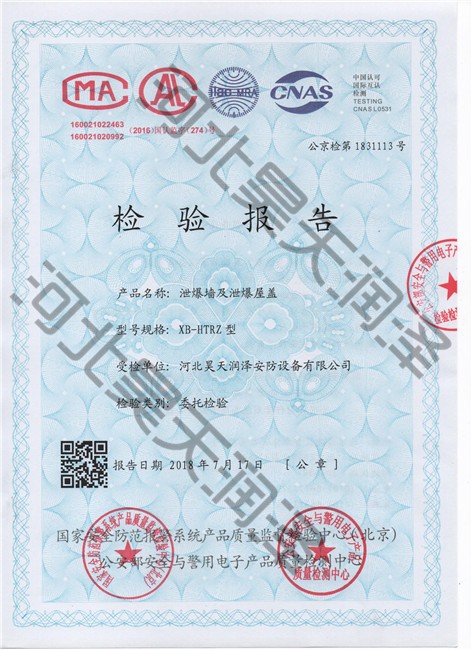 香蕉视频APP污网站牆及香蕉视频APP污网站屋蓋報告